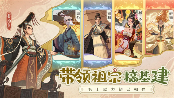 时光大爆炸官方截图