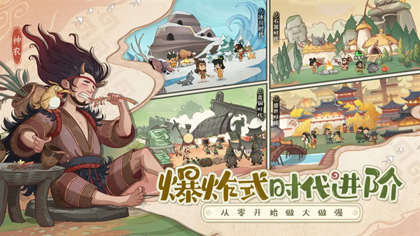 时光大爆炸官方