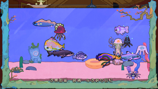 费舍尔的钓鱼之旅截图