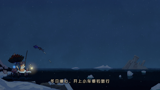 费舍尔的钓鱼之旅