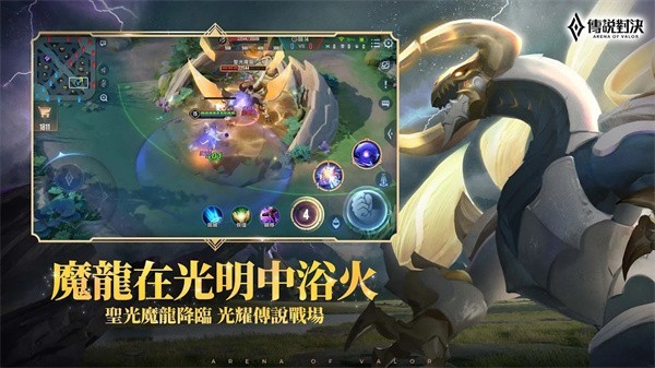 aov传说对决先行服截图