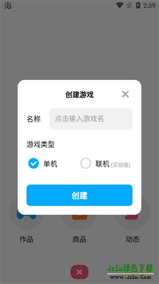 创游世界官方正版