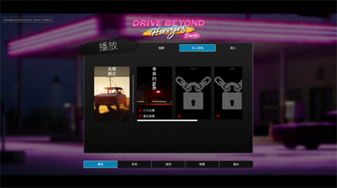 驾驶地平线手机版