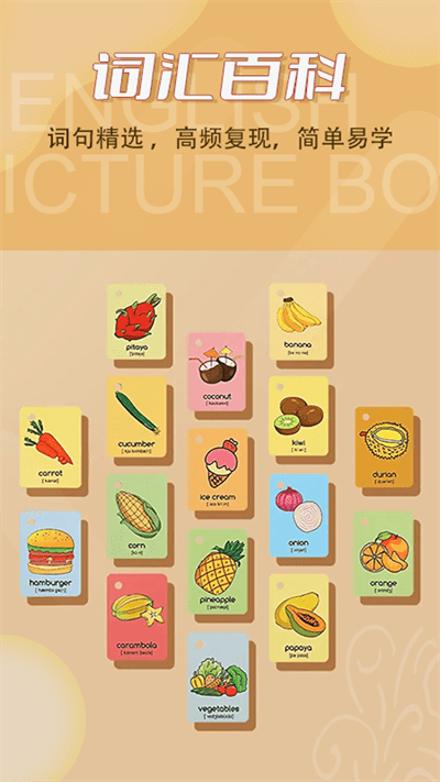 儿童英语绘本电子版截图