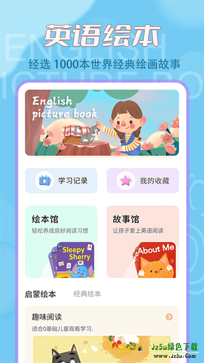 儿童英语绘本电子版