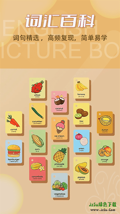 儿童英语绘本电子版