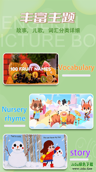 儿童英语绘本电子版