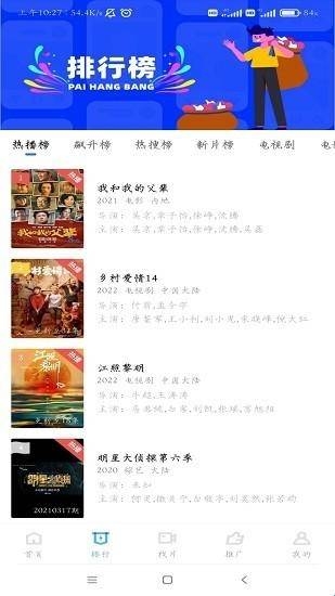行星视频免费追剧app截图
