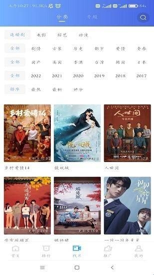 行星视频免费追剧app截图