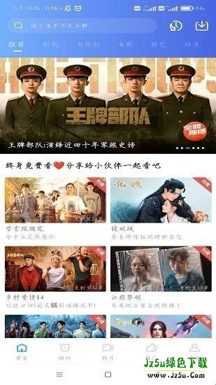 行星视频免费追剧app