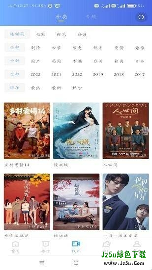 行星视频免费追剧app