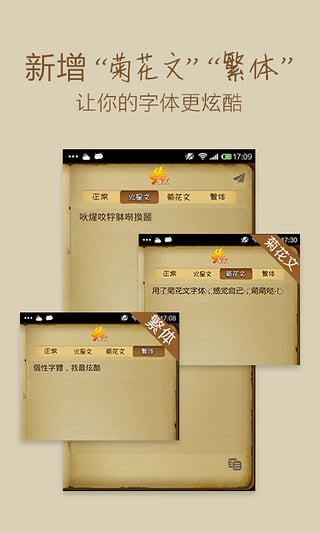 火星文转换器翻译截图