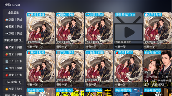 懒猫影仓(TV)截图