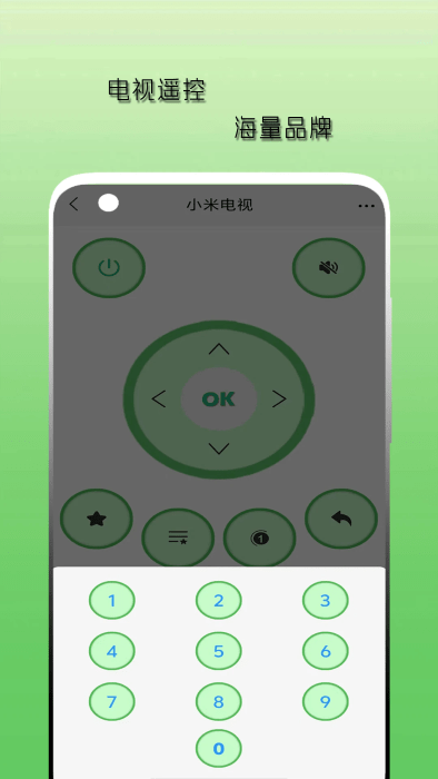 空调遥控器截图2