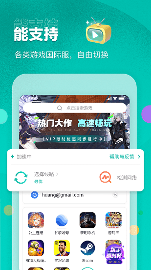 OurPlay应用商店官方版截图