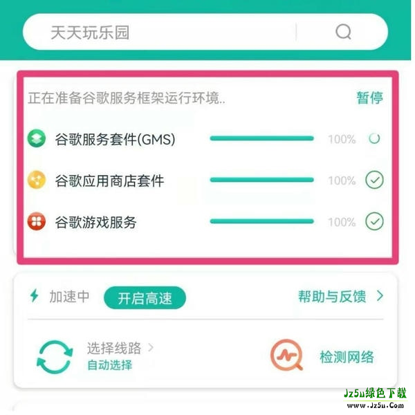 OurPlay应用商店官方版