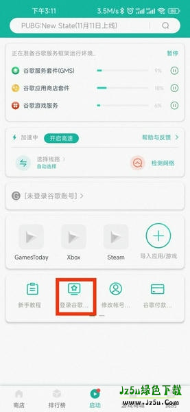 OurPlay应用商店官方版