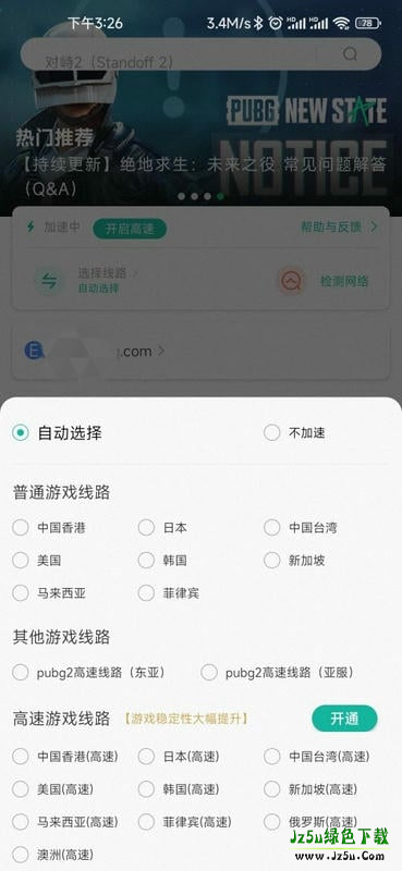 OurPlay应用商店官方版