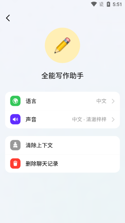豆包人工智能截图