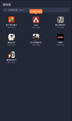 菜鸡云游戏截图2