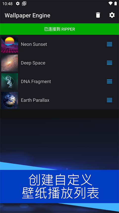 wallpaper engine最新版截图