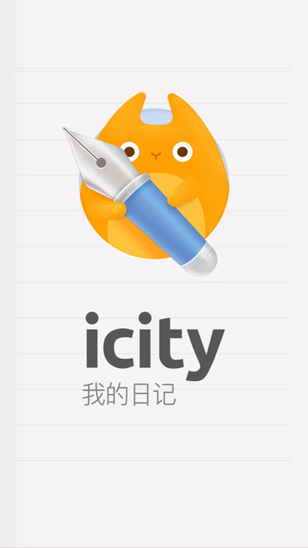 icity截图3
