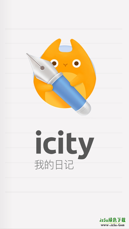 iCity日记