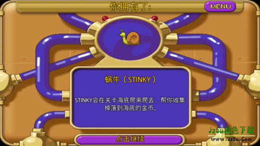 怪怪水族馆手机版