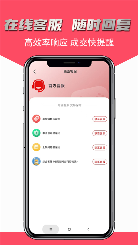 飞衡代售平台截图