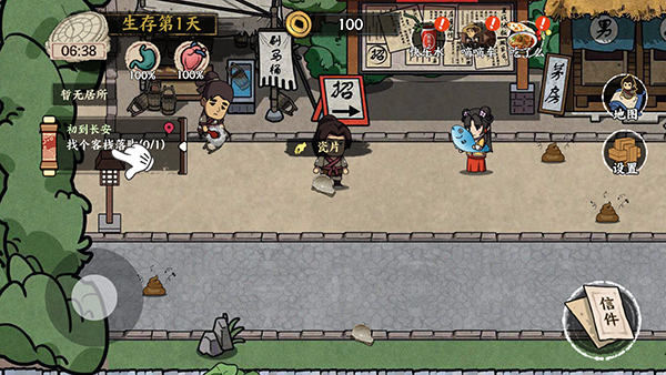 我在唐朝打工截图2