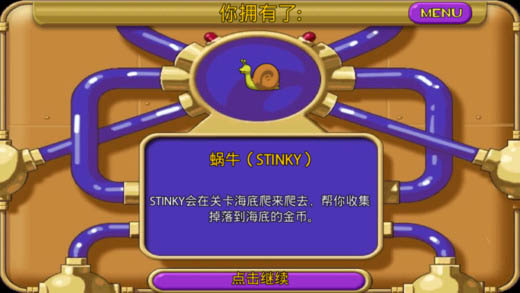 怪怪水族馆截图5