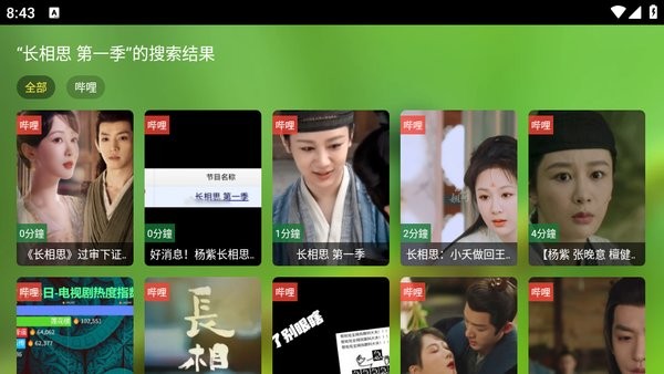 蜂蜜影视OK截图