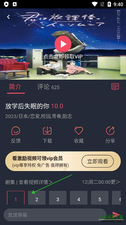 妖精动漫免费版