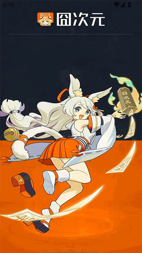 jocy囧次元动漫截图