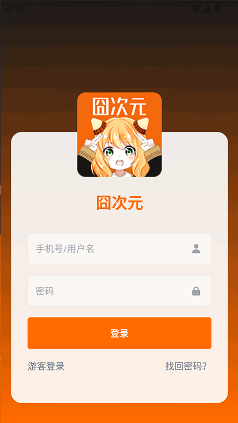 jocy囧次元动漫截图