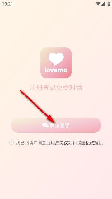lovemo老版本