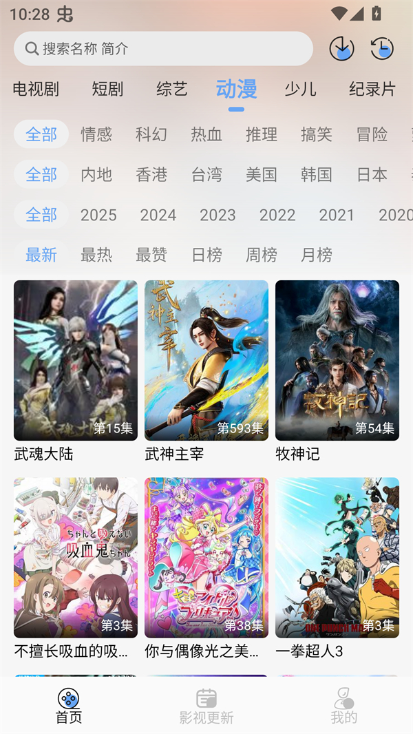 极兔影视手机版截图