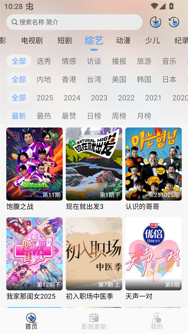 极兔影视手机版截图