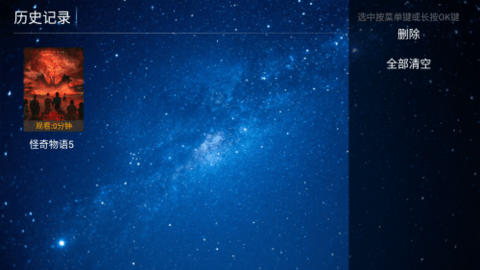 繁花影视TV版截图