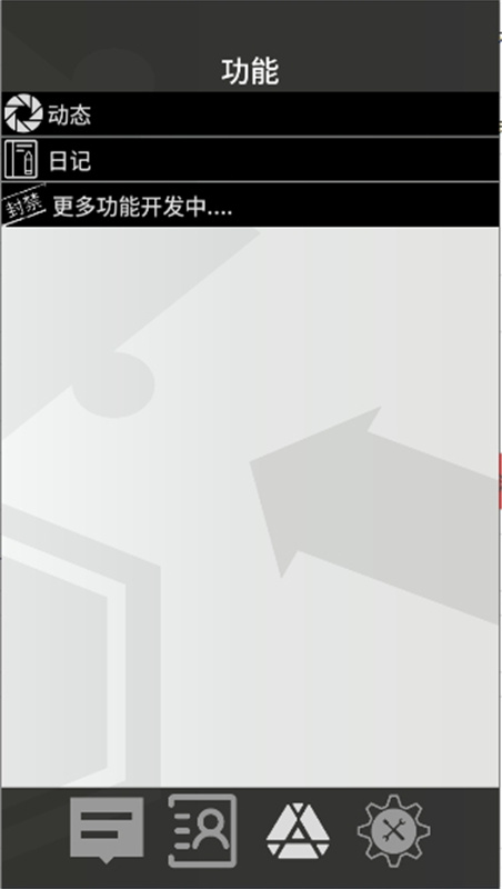 罗德岛通讯端截图