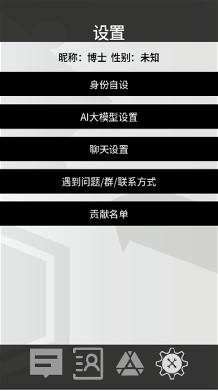 罗德岛通讯端截图