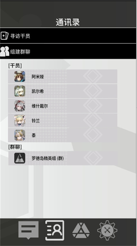 罗德岛通讯端截图