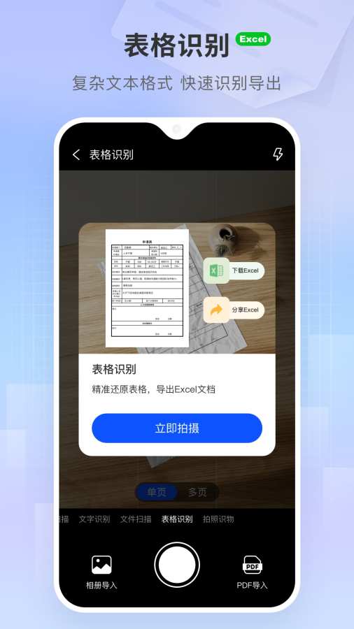 小白扫描王截图