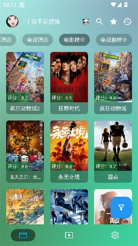 OK影视ProTV版截图