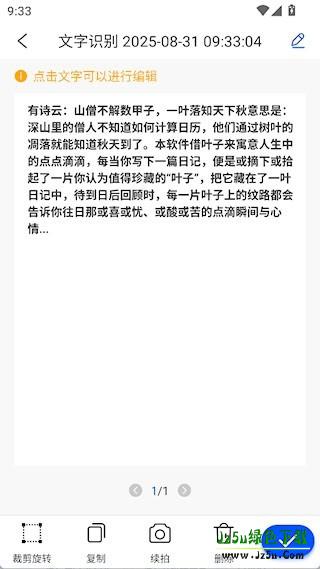 小白扫描王正版