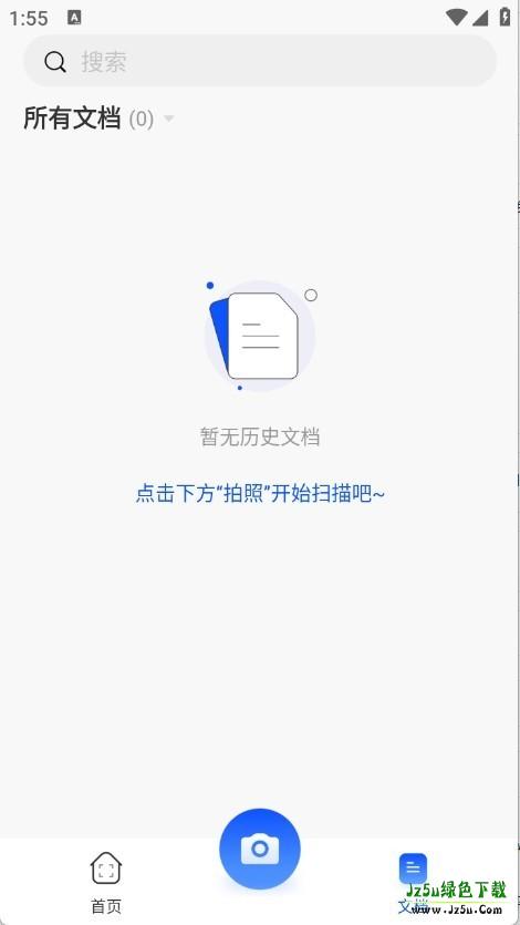 小白扫描王正版