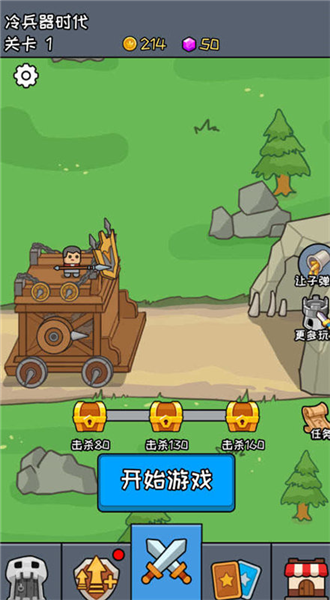 活下去老铁截图