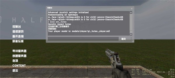 半条命2沙盒截图