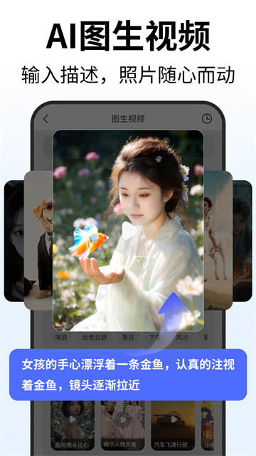 Deep人工智能AI截图