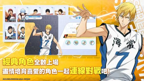 黑子的篮球截图